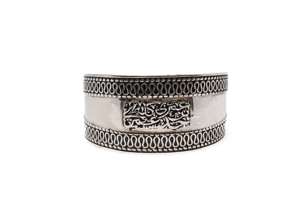 Engraved Silver Bracelet with Arabic Calligraphy