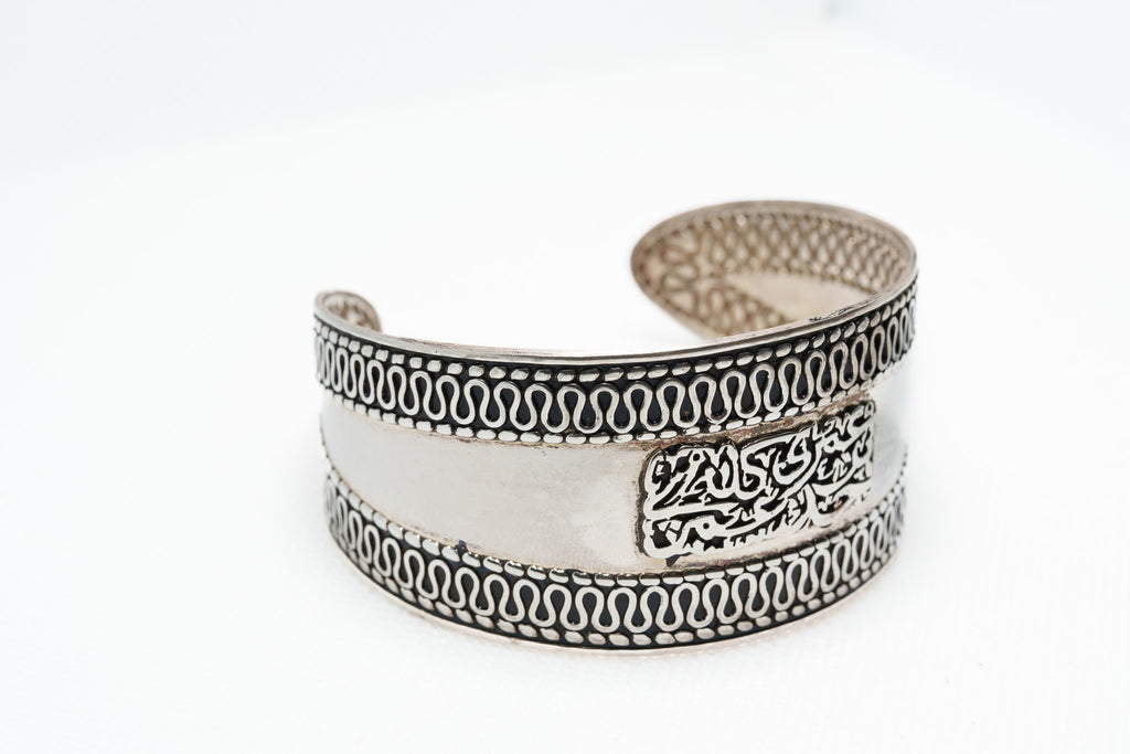 Engraved Silver Bracelet with Arabic Calligraphy